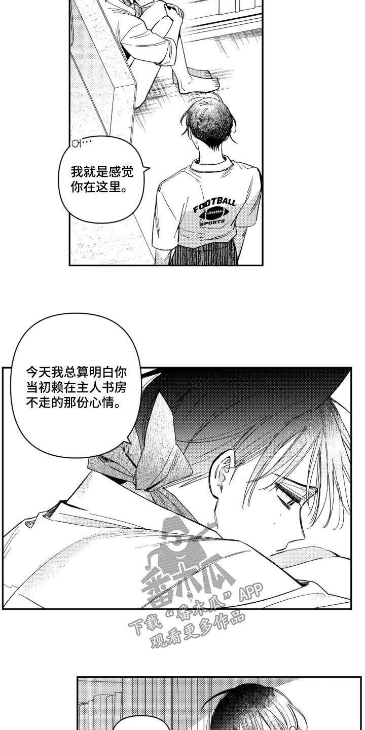 第100话 第13页