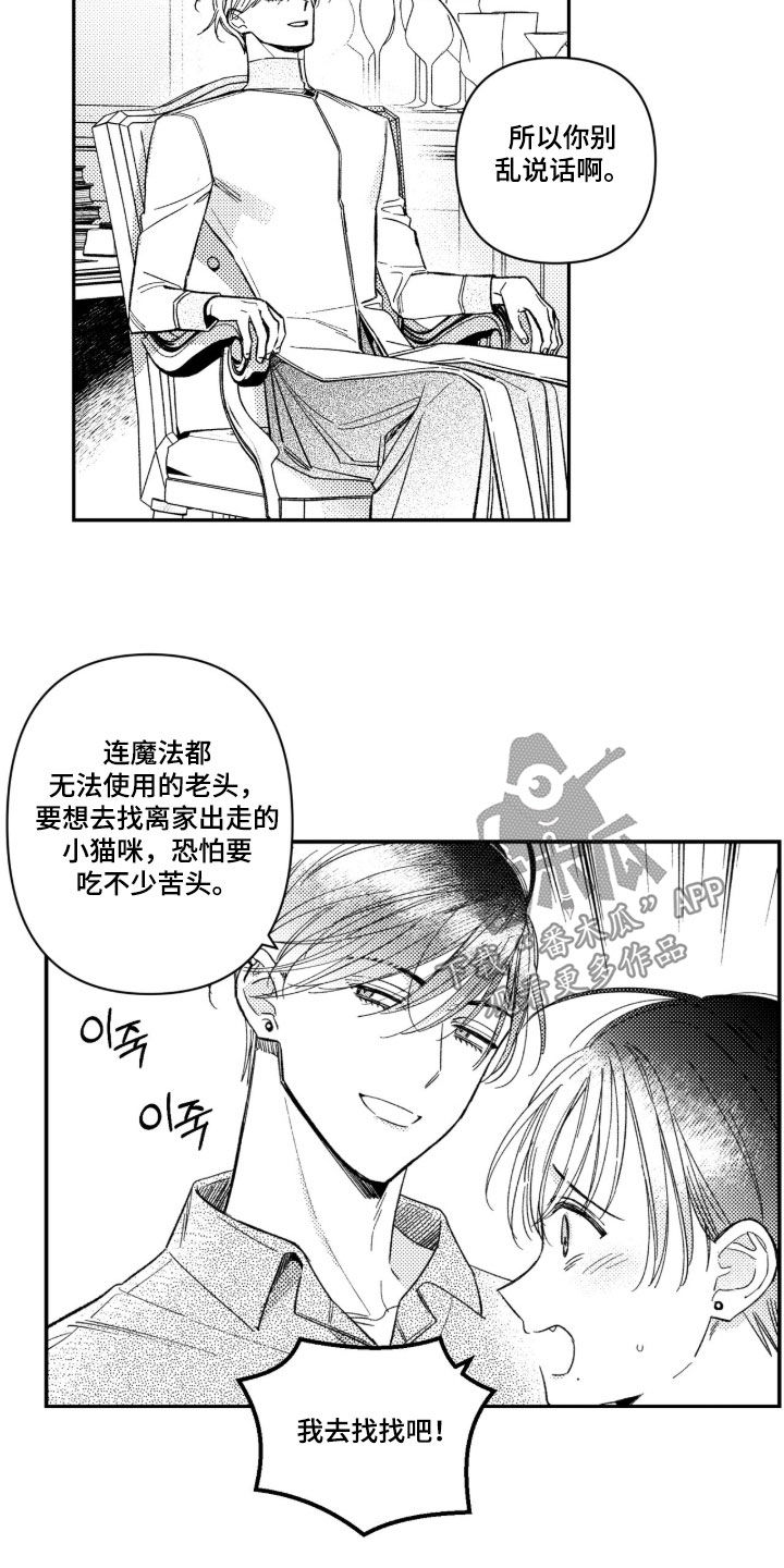 第100话 第4页