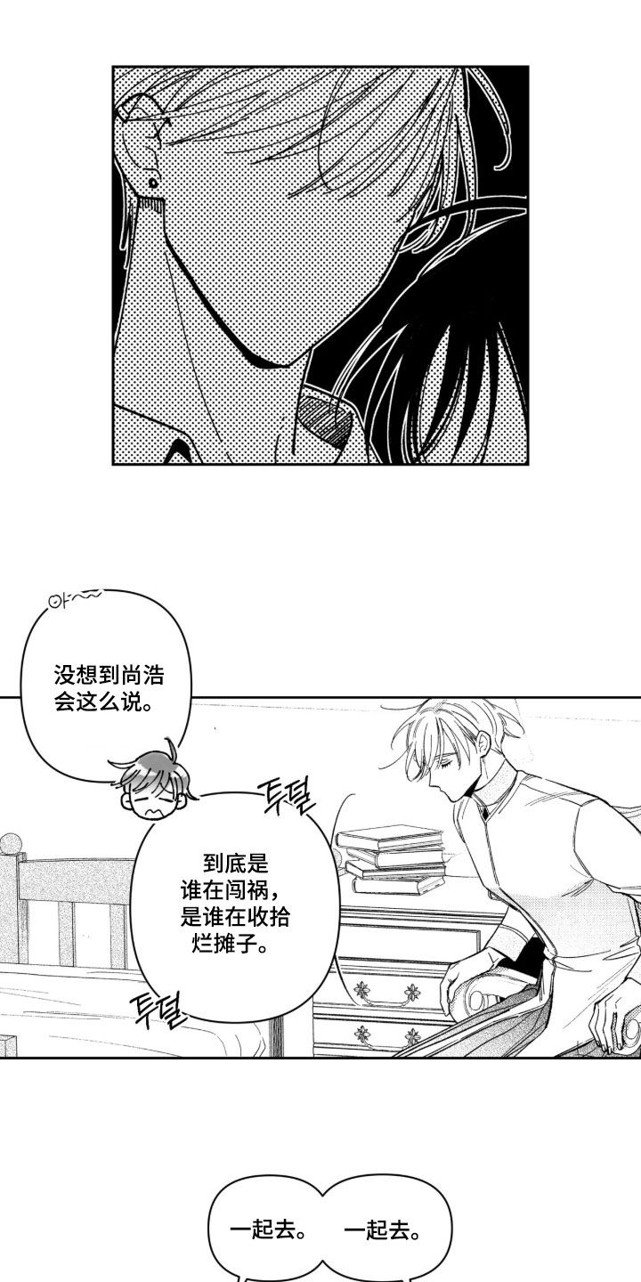 第100话 第5页
