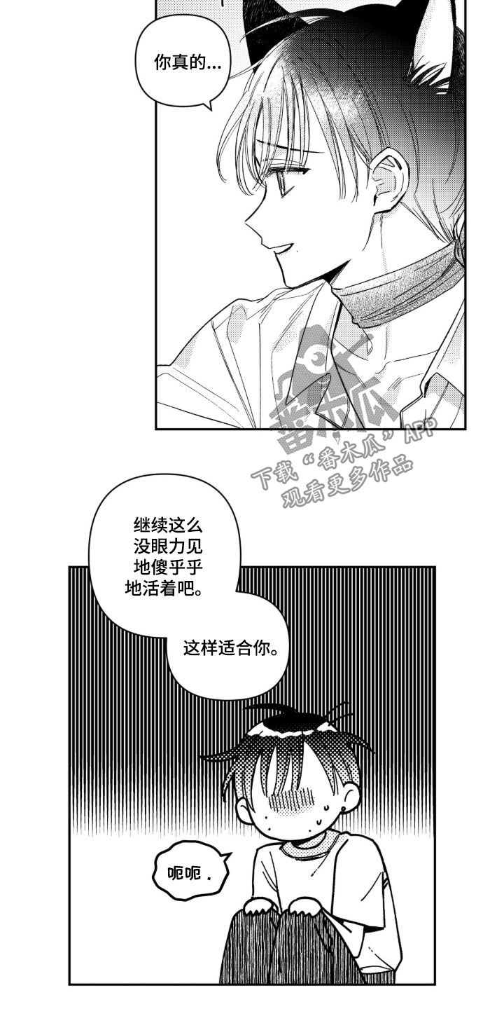 第100话 第15页