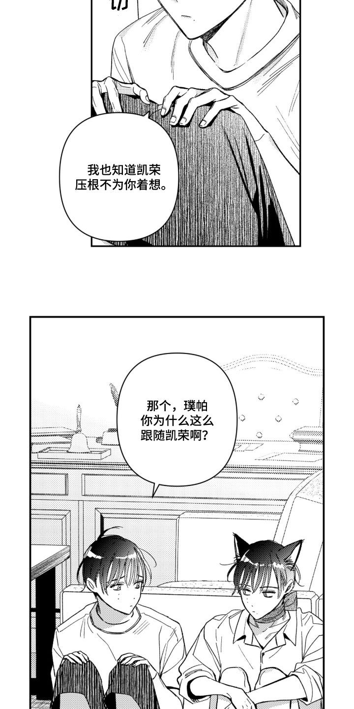 第100话 第17页
