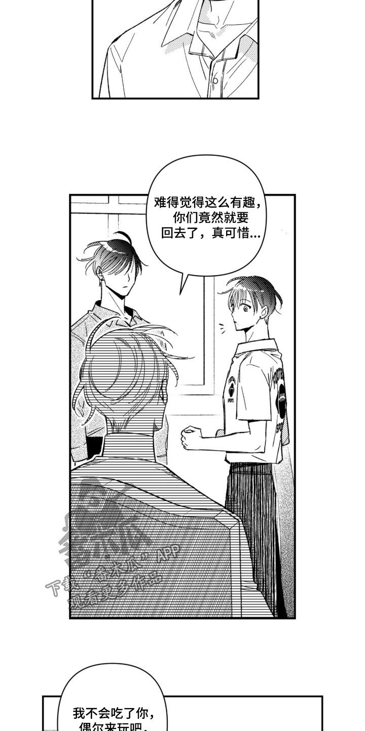 第99话 第11页