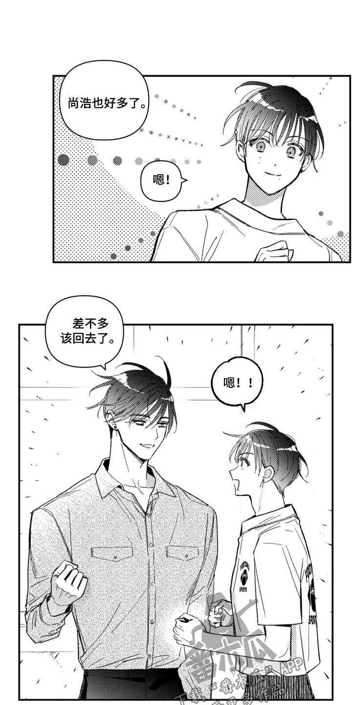 第99话 第9页