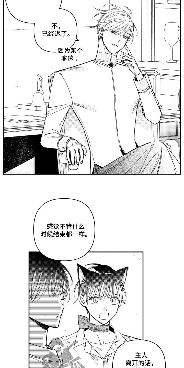 第99话 第17页