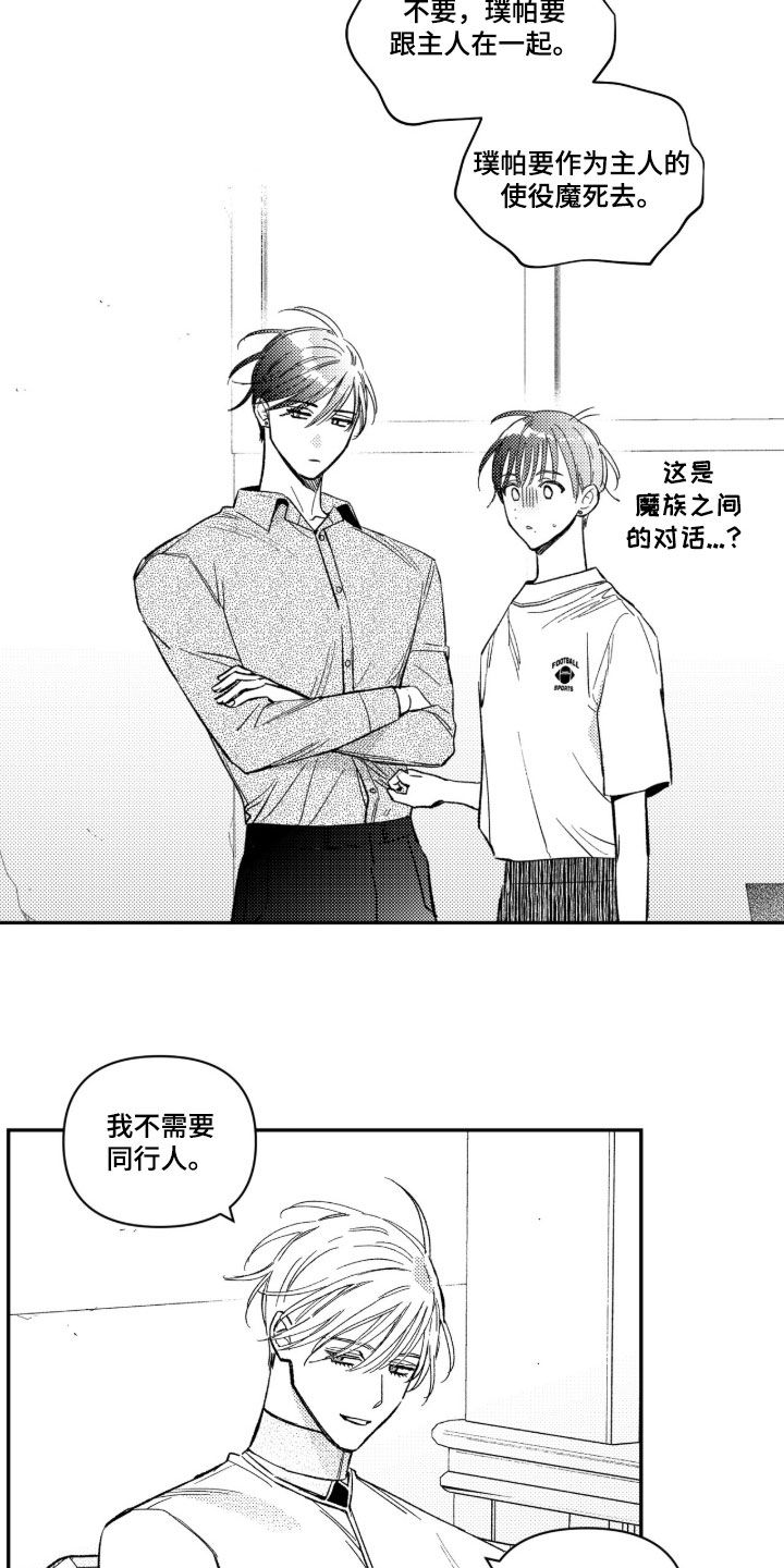 第99话 第19页