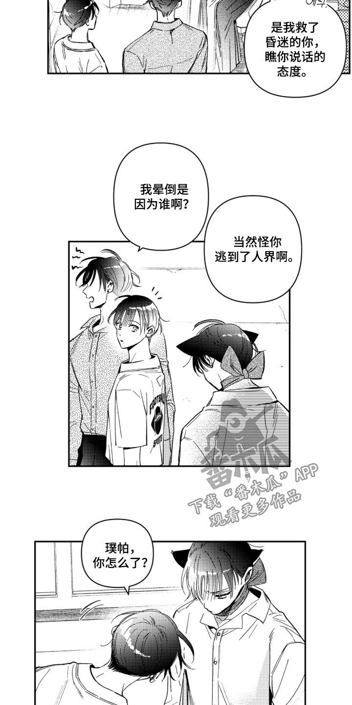 第99话 第13页