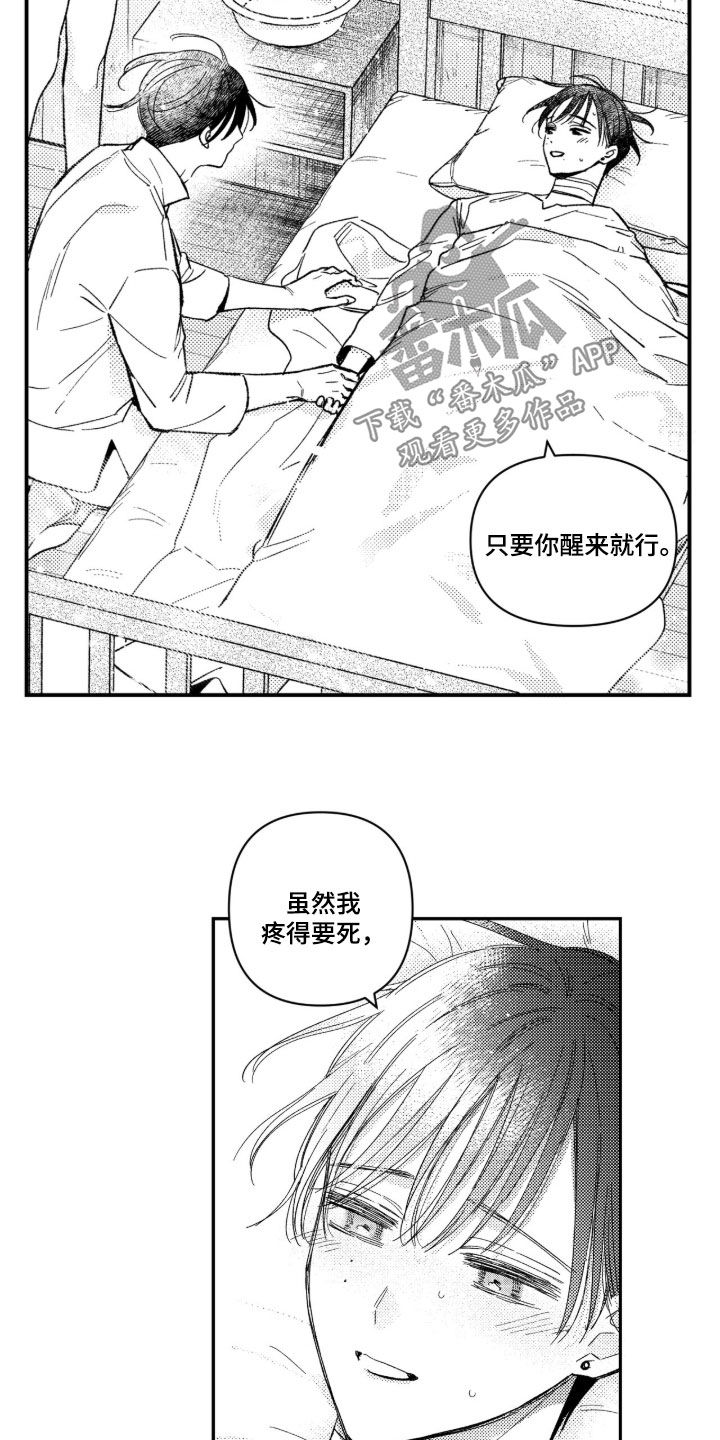 第99话 第5页