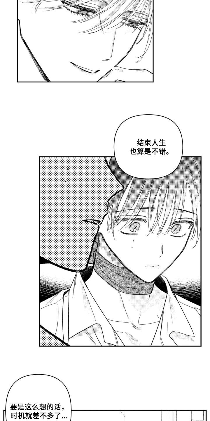 第99话 第16页