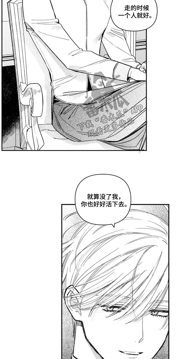 第99话 第20页