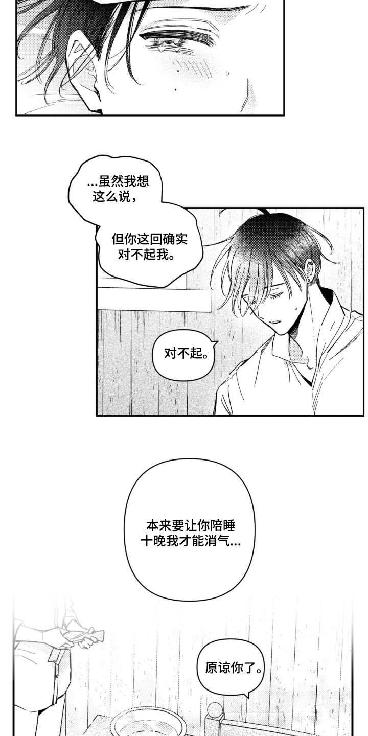 第99话 第4页