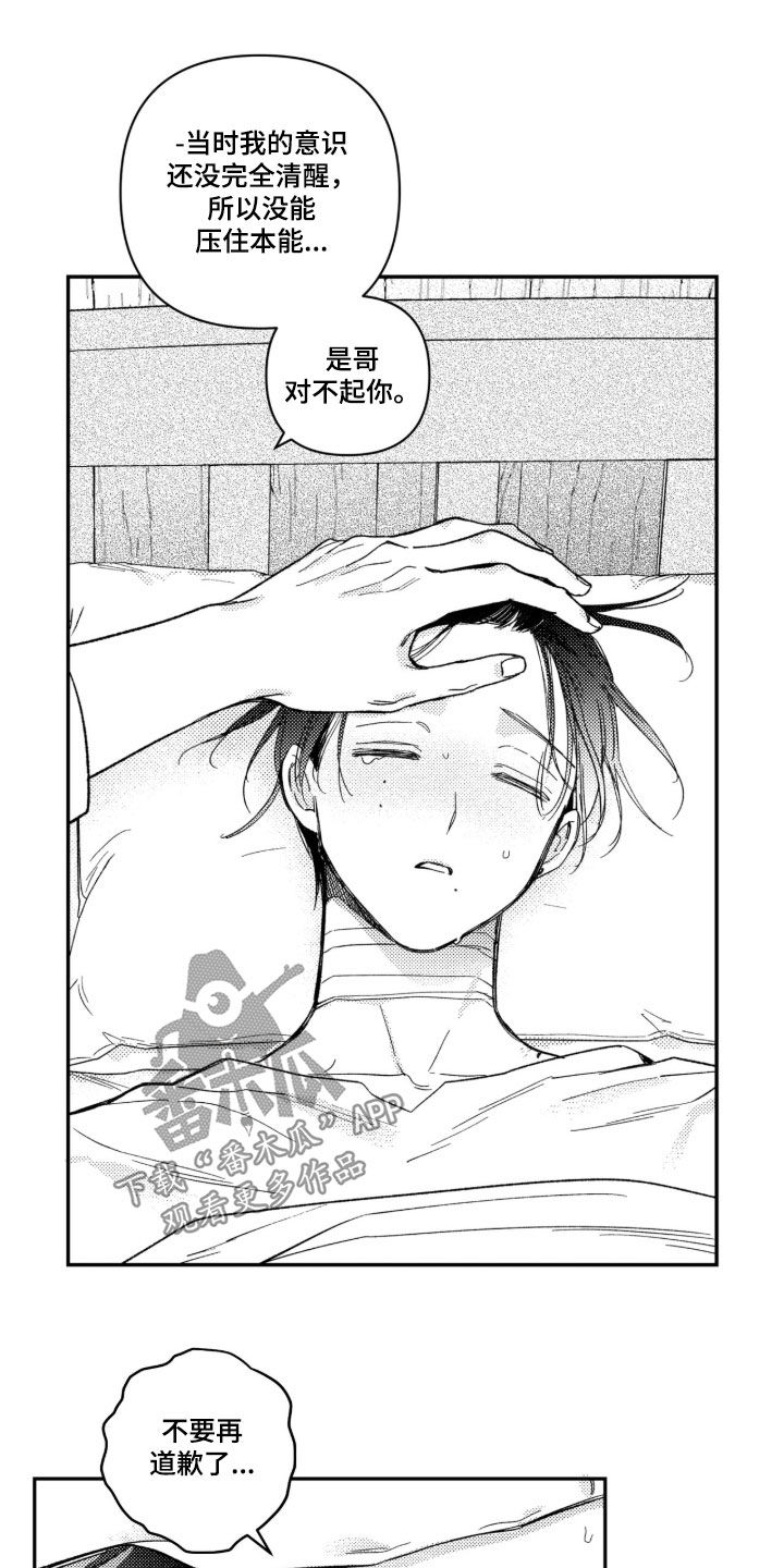 第99话 第3页