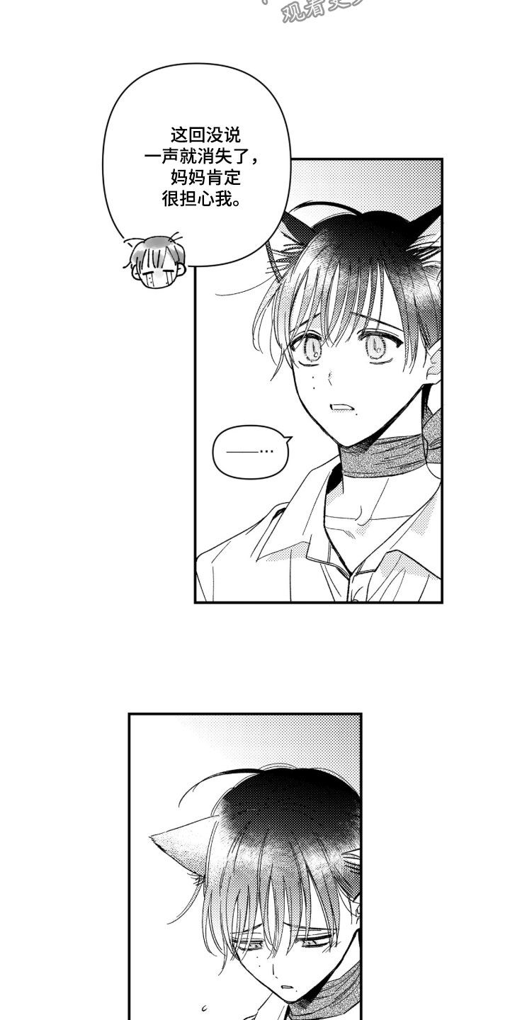 第99话 第10页