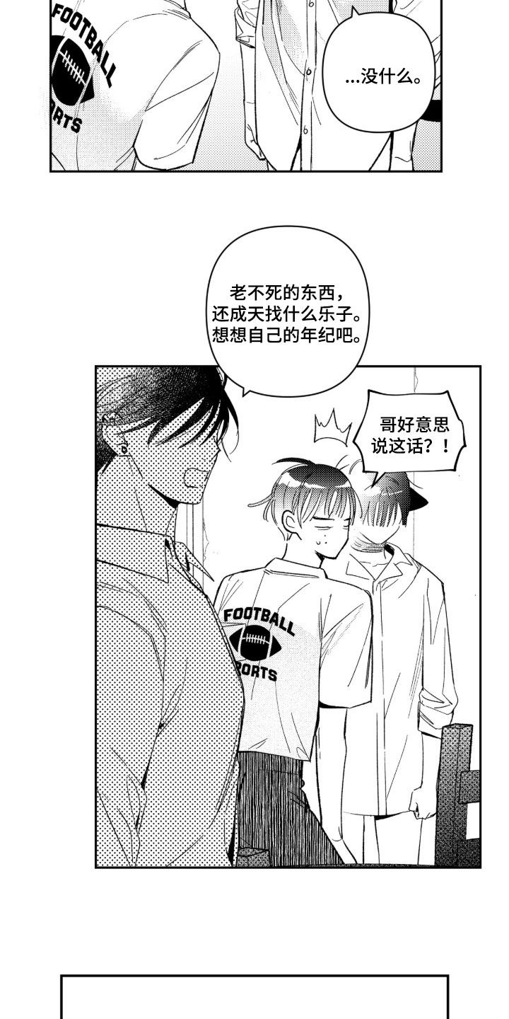 第99话 第14页