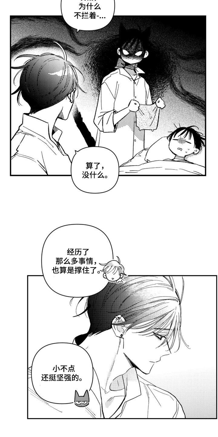 第99话 第2页