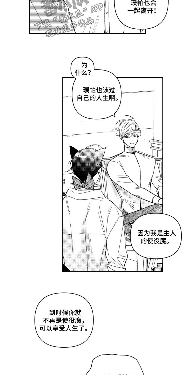 第99话 第18页