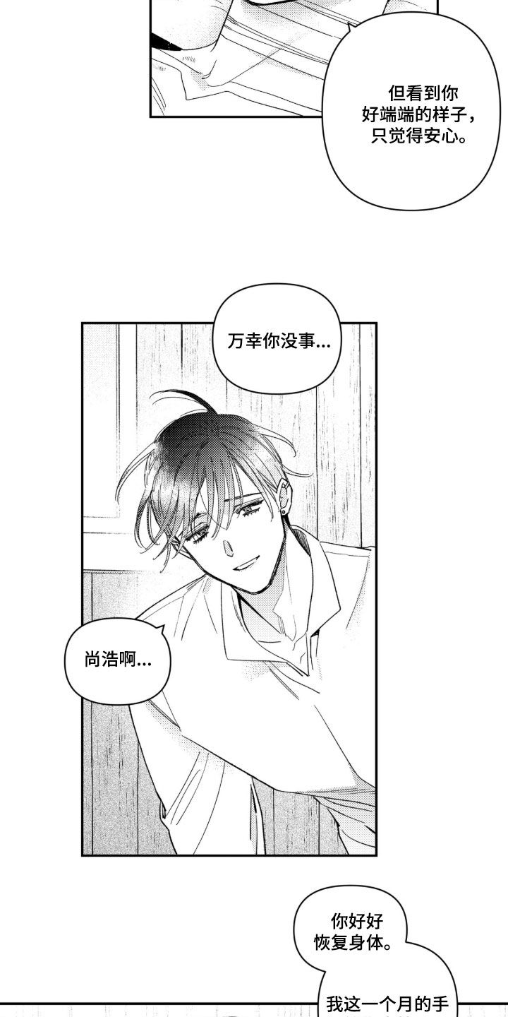 第99话 第6页