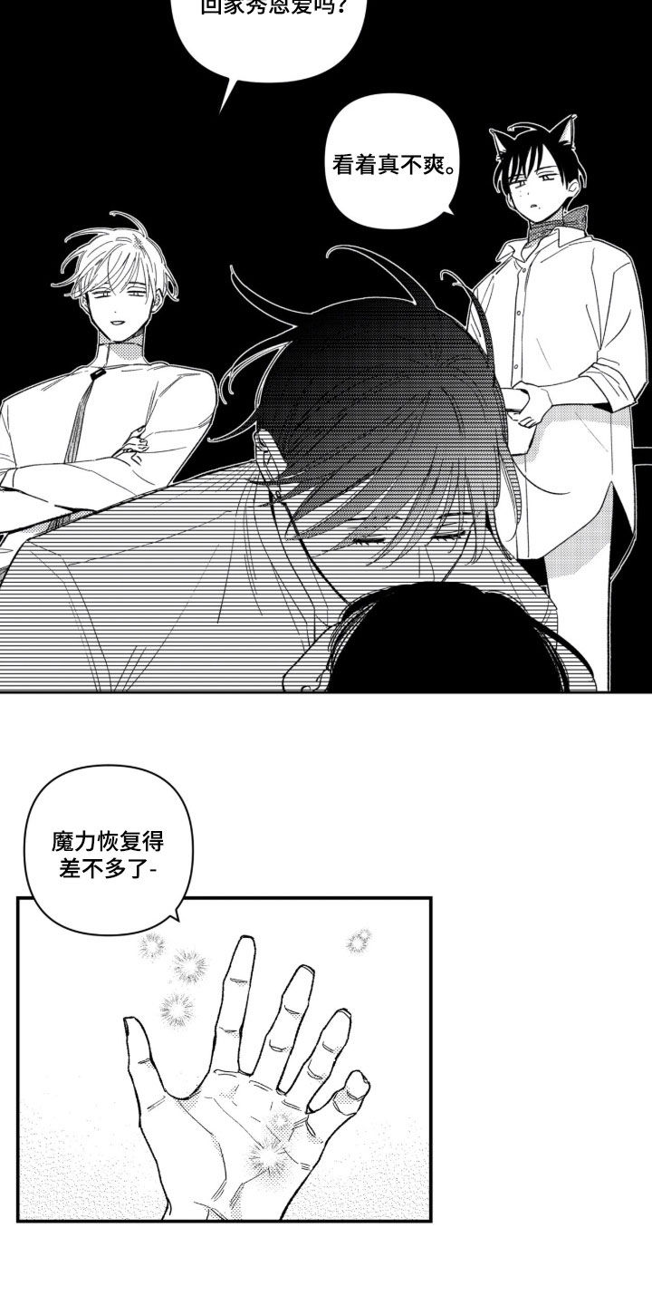 第99话 第8页
