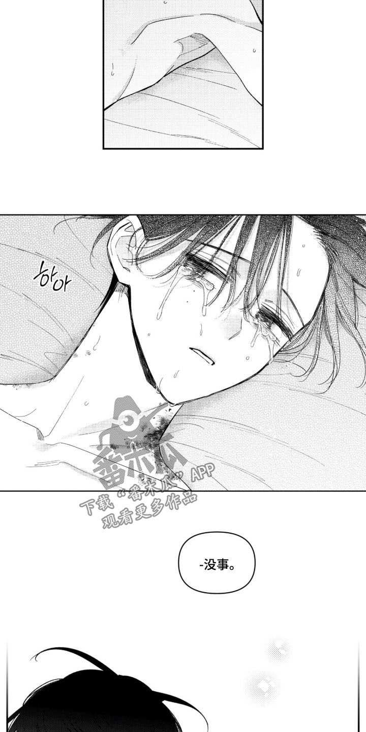 第98话 第11页