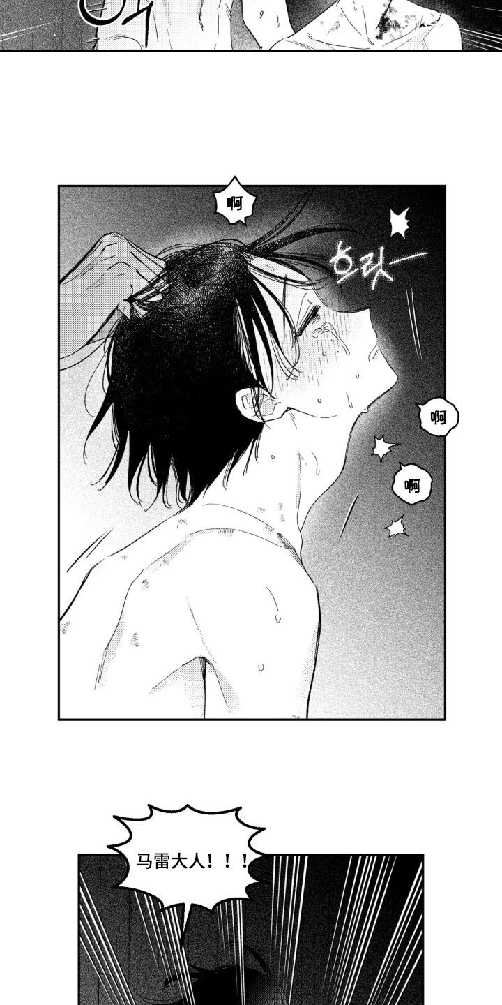 第98话 第3页