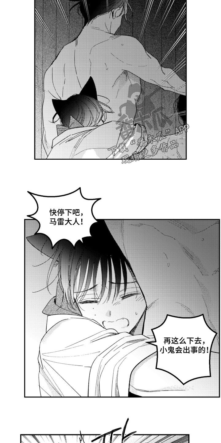 第98话 第4页