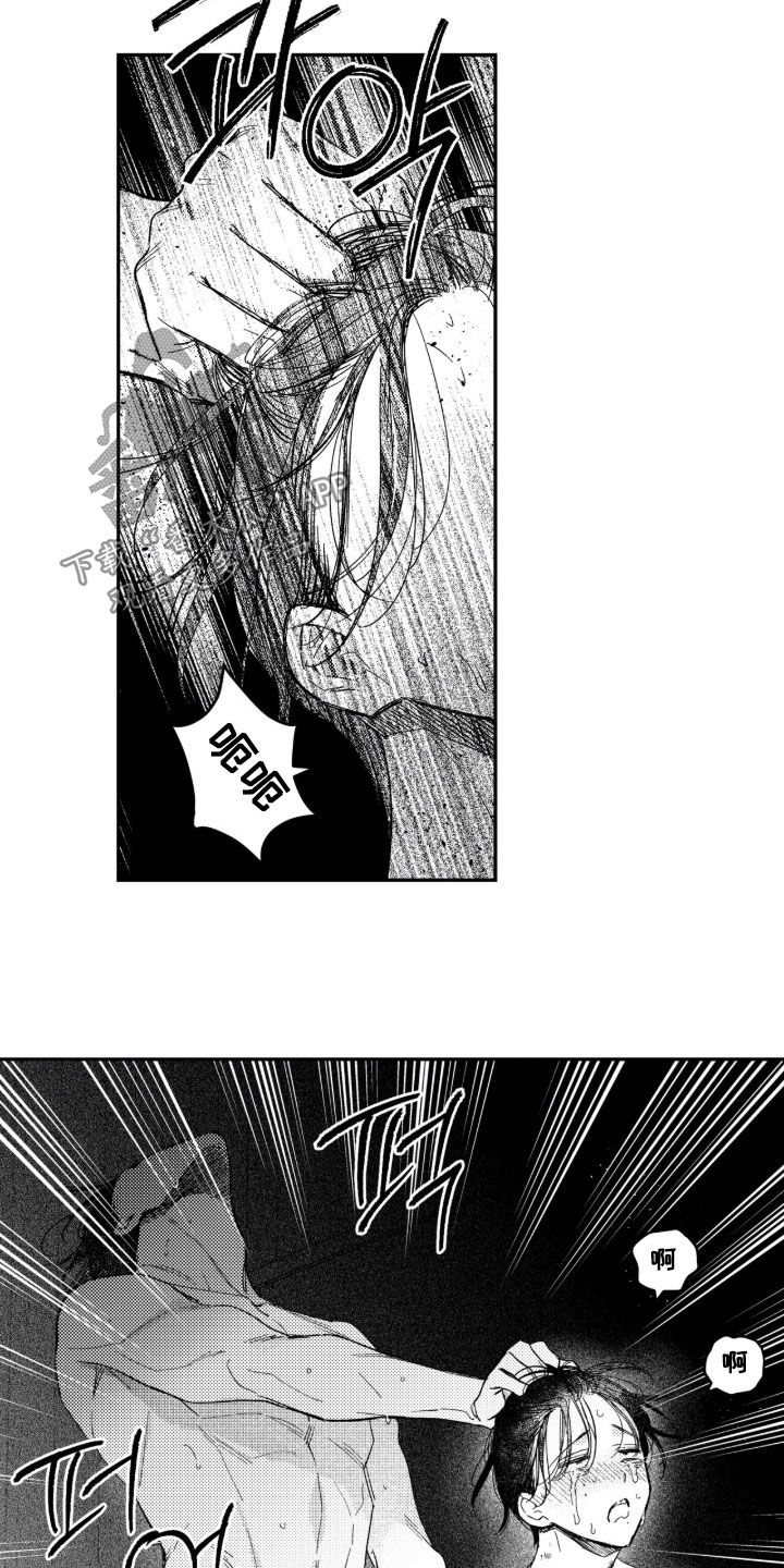 第98话 第2页