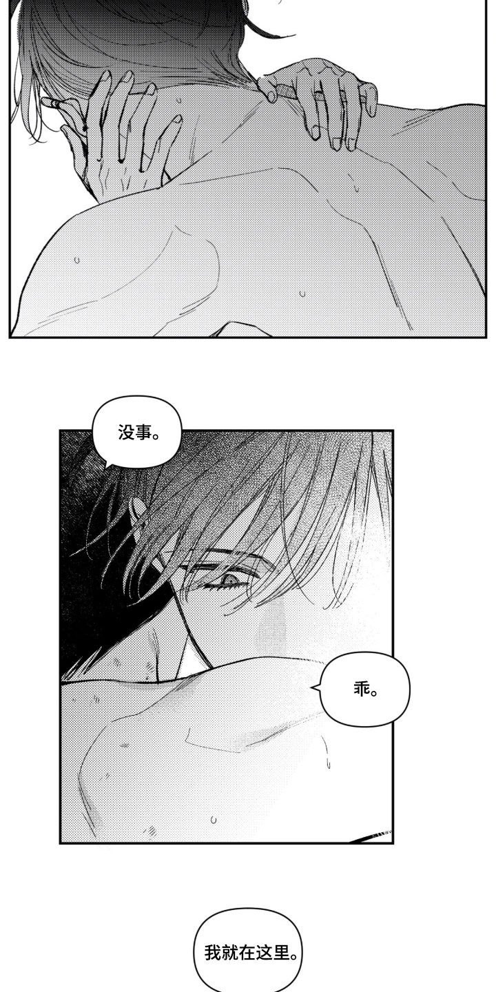 第98话 第12页