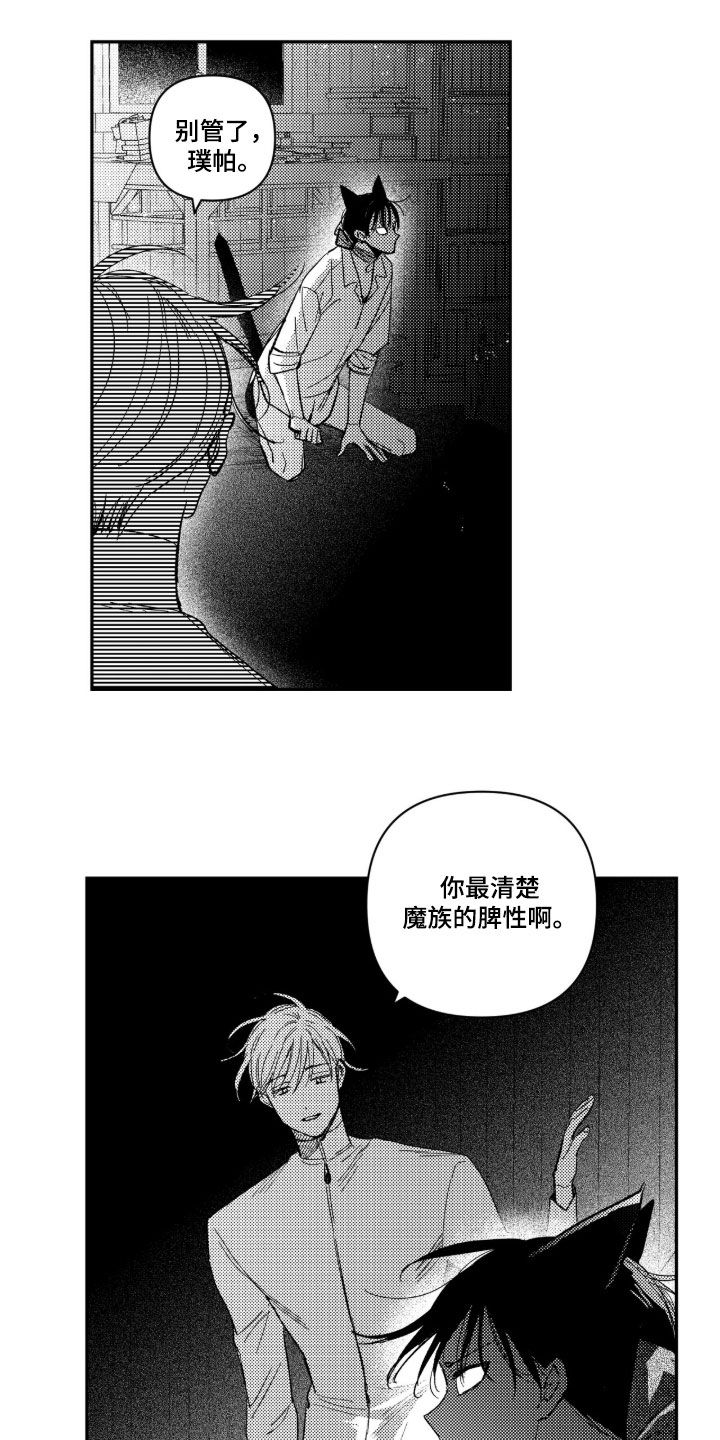 第98话 第6页