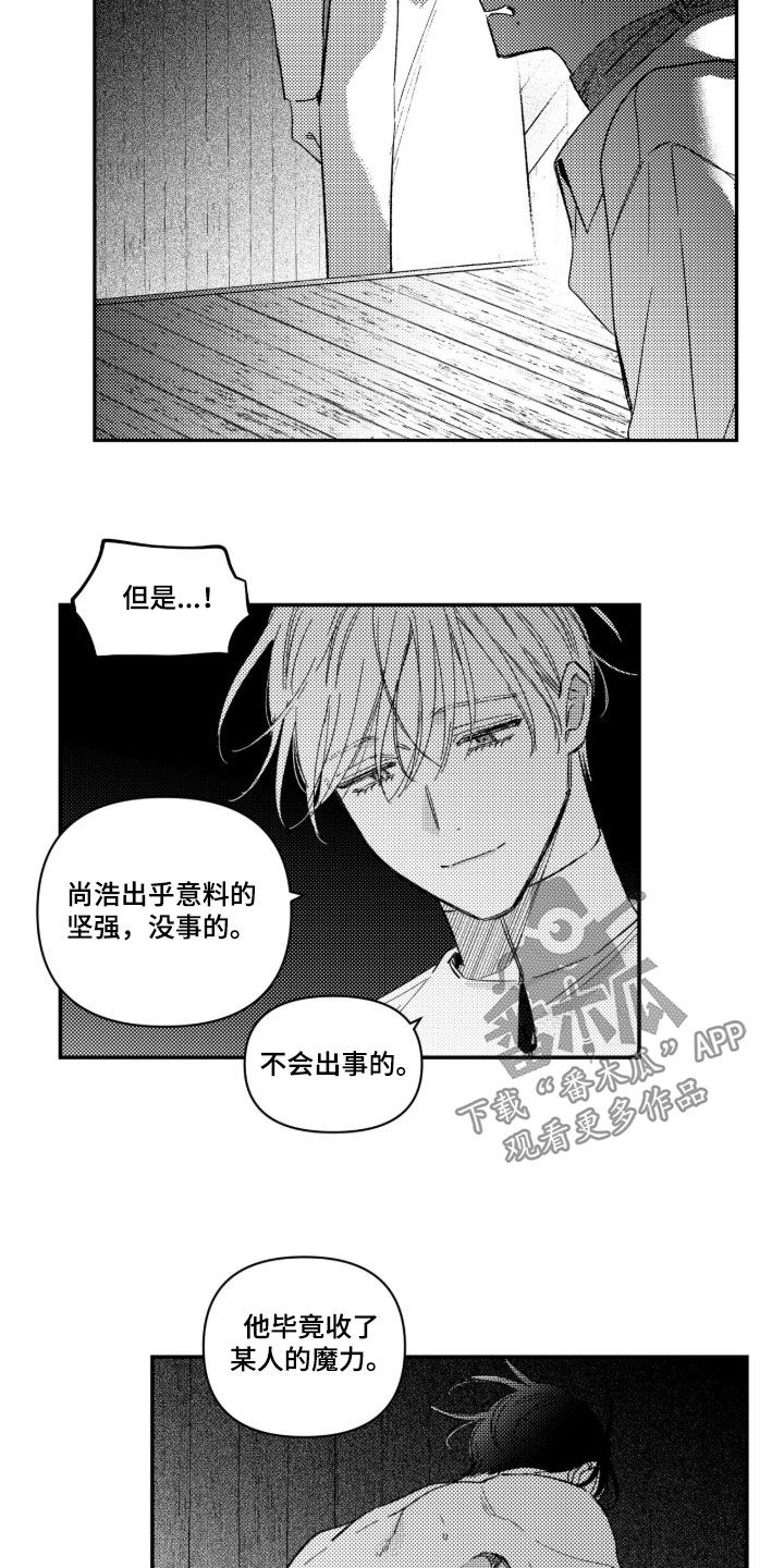 第98话 第7页