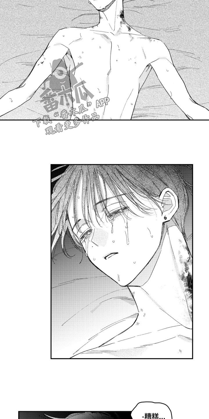 第98话 第17页