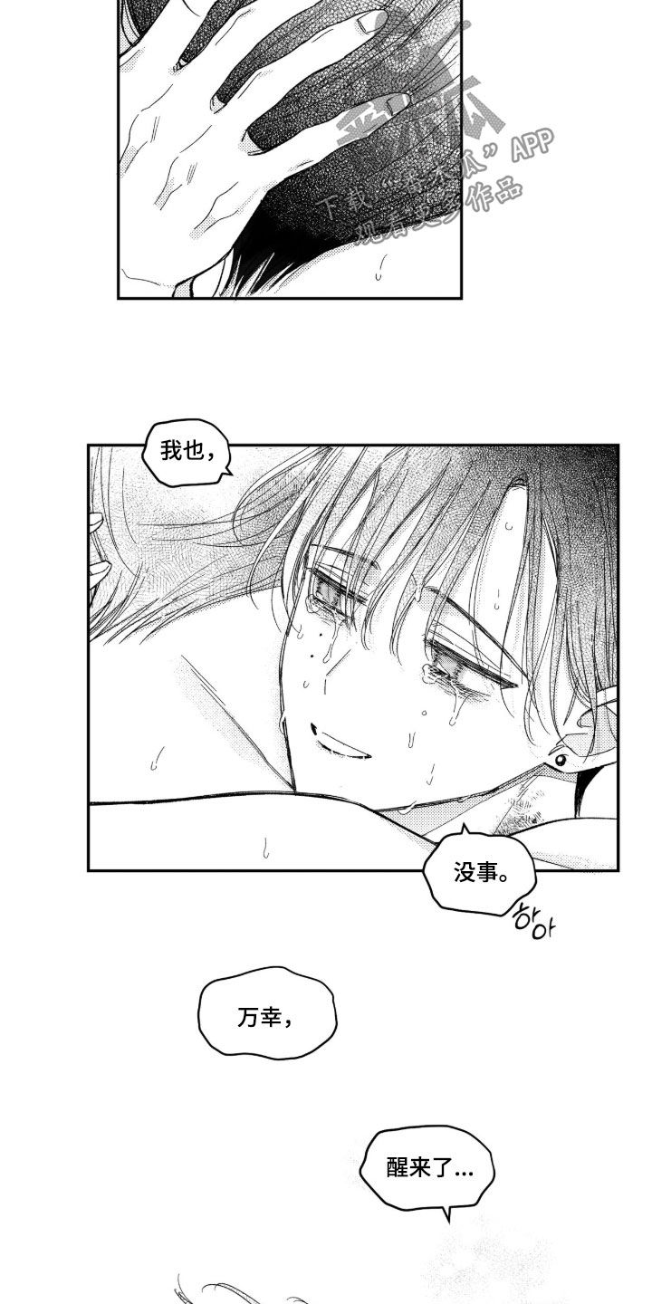 第98话 第14页