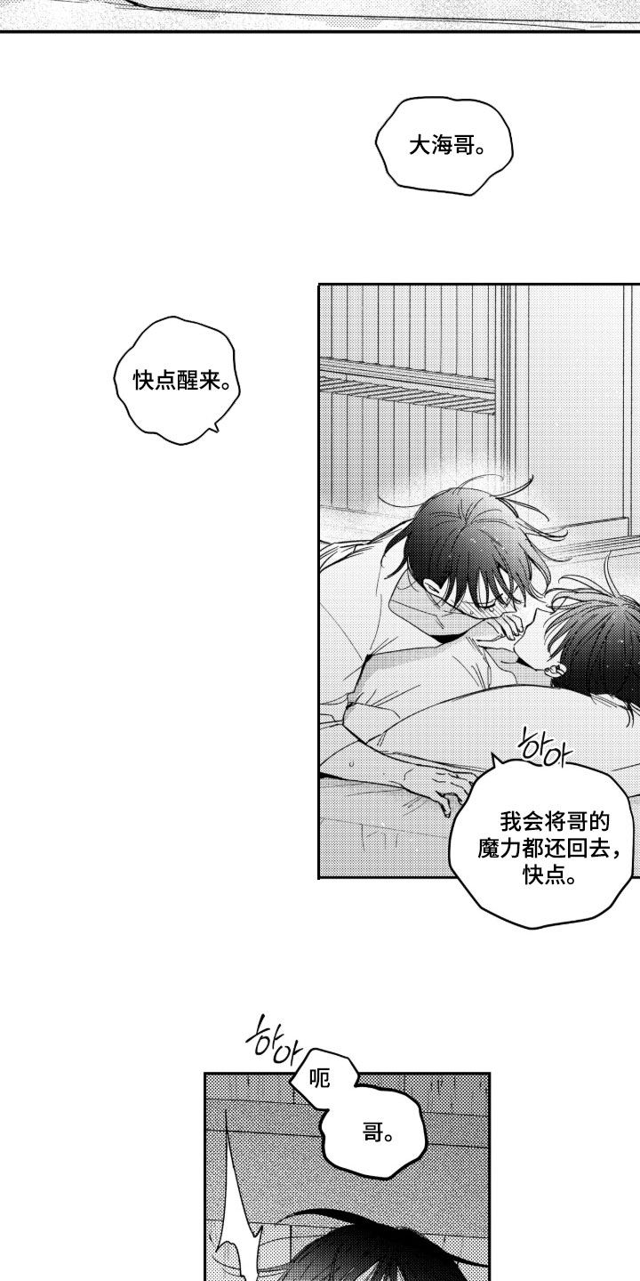 第97话 第3页