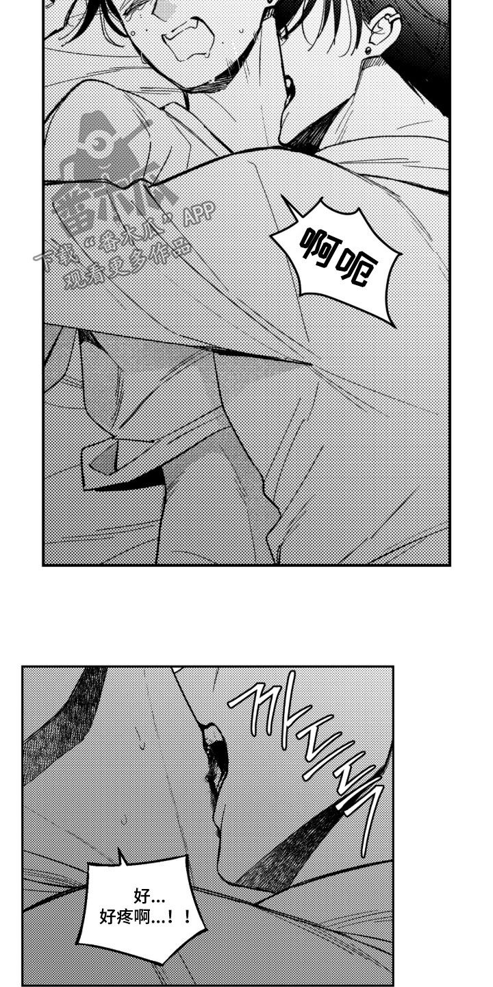 第97话 第12页