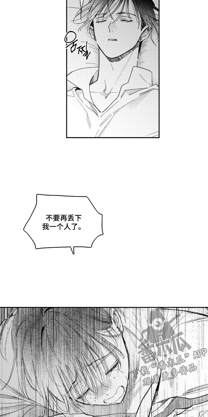 第97话 第4页