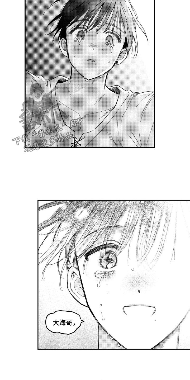 第97话 第7页