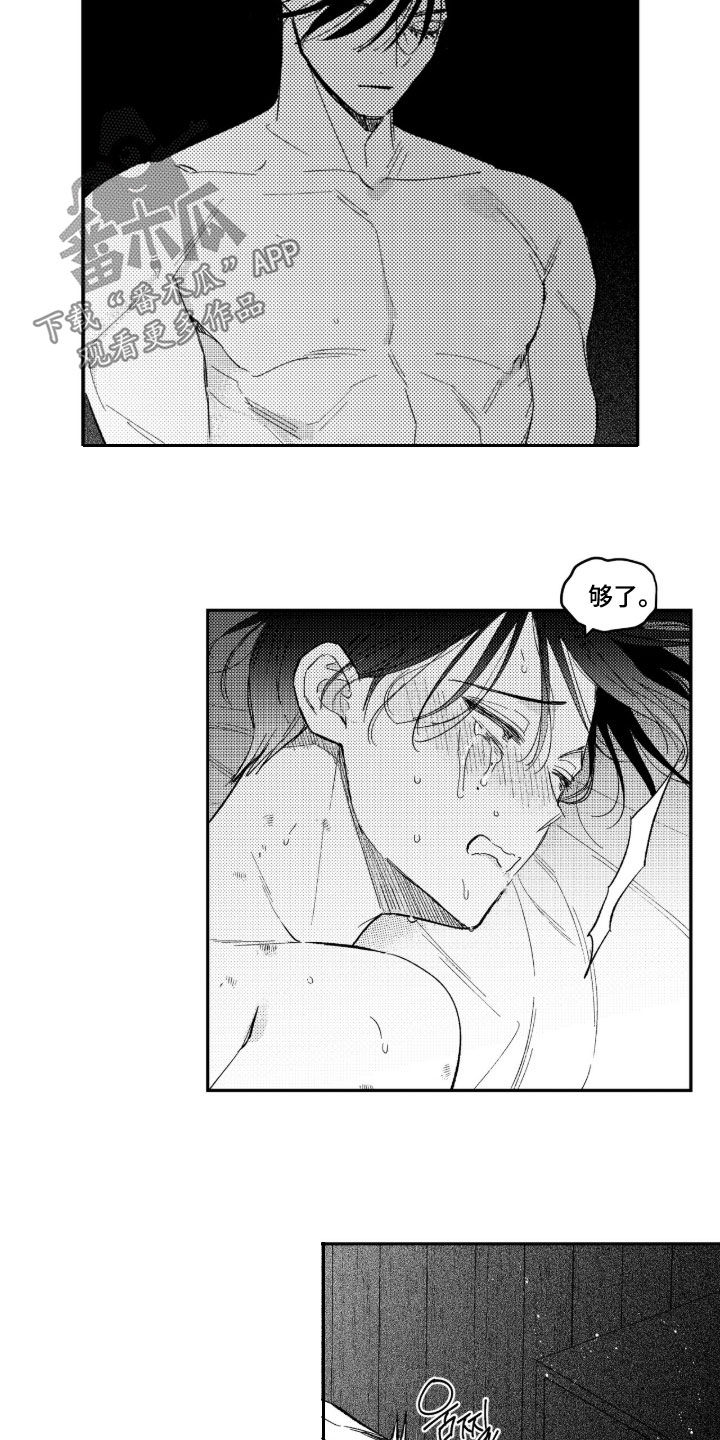 第97话 第21页