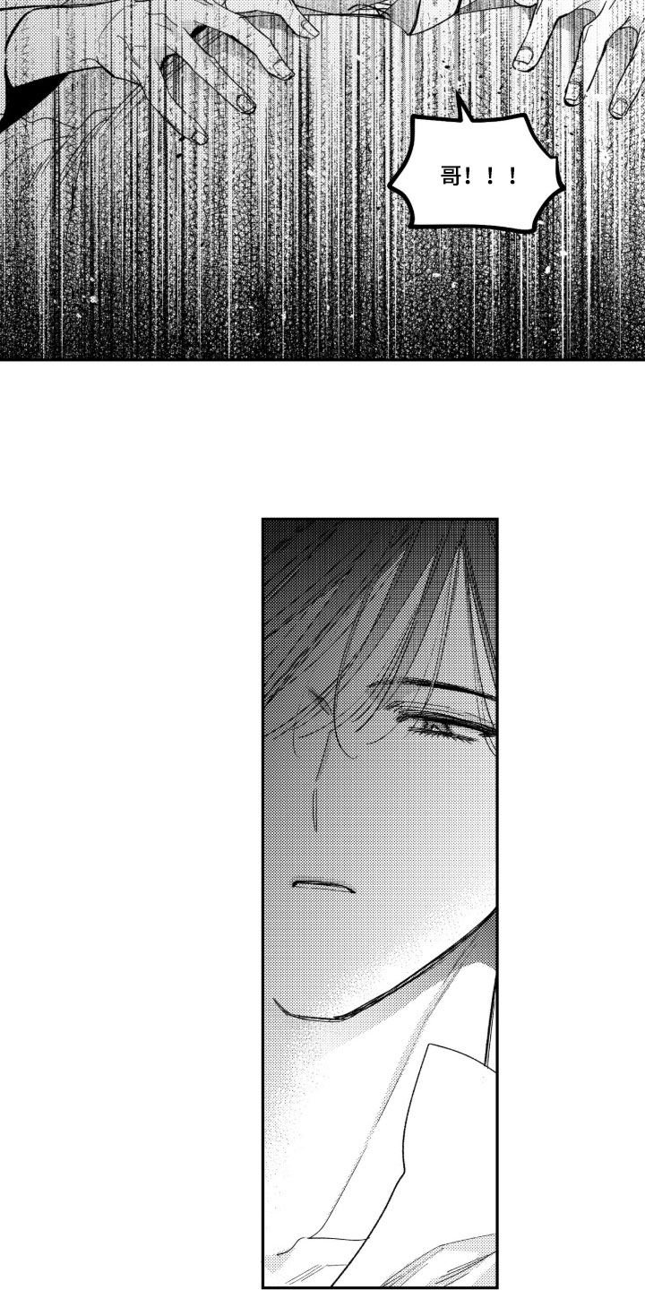 第97话 第5页