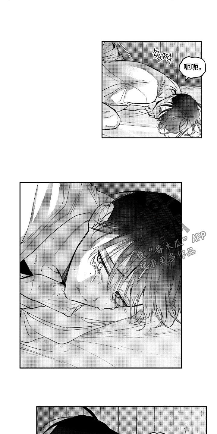 第97话 第13页