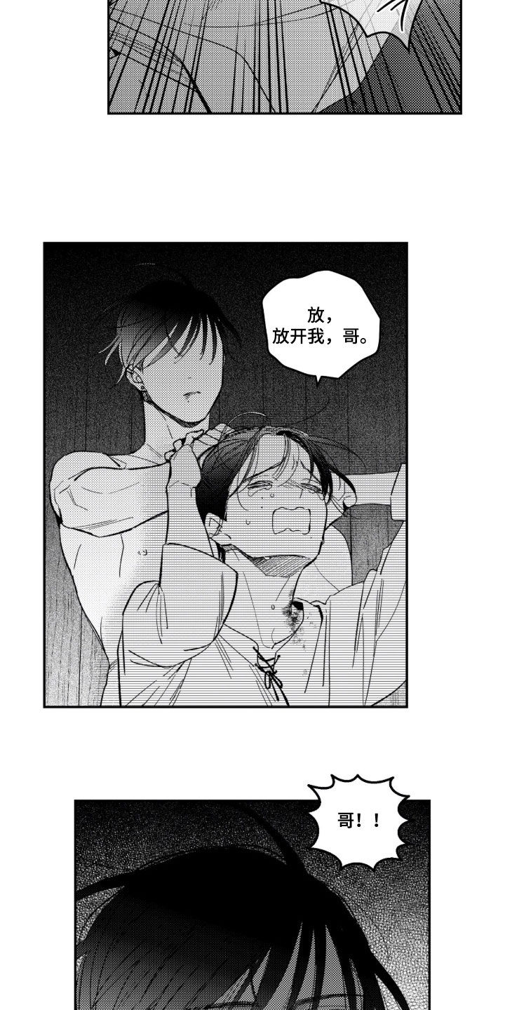 第97话 第16页