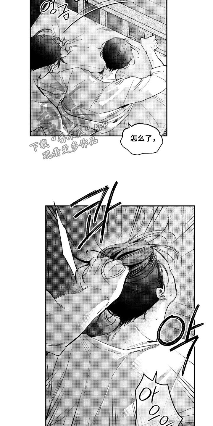 第97话 第15页