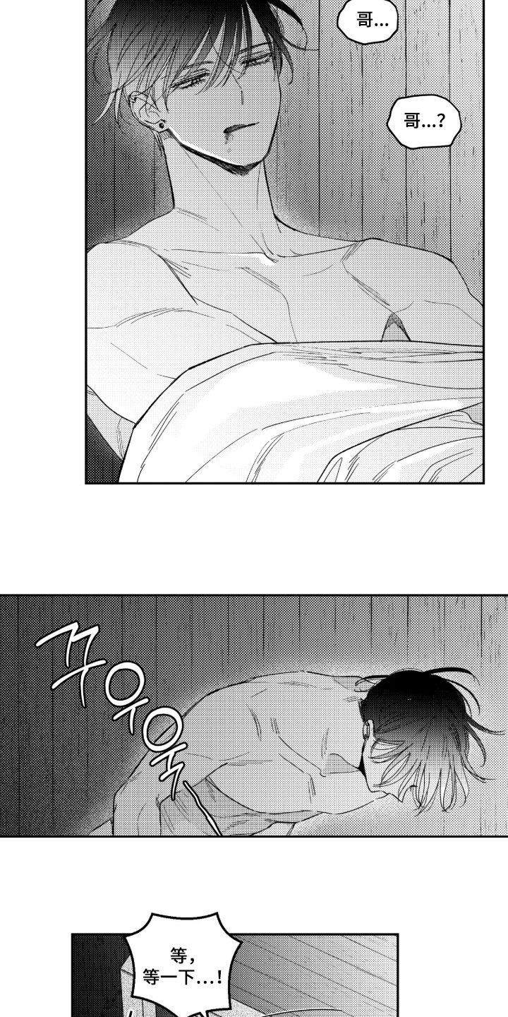 第97话 第14页