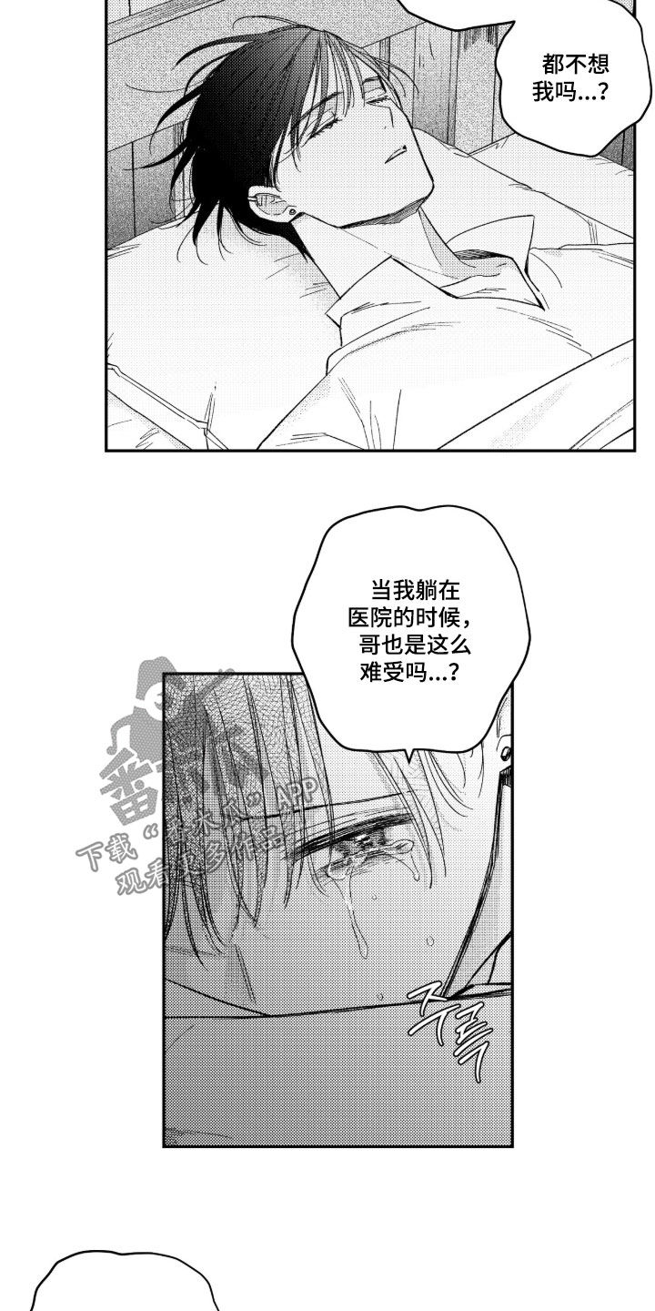 第96话 第10页