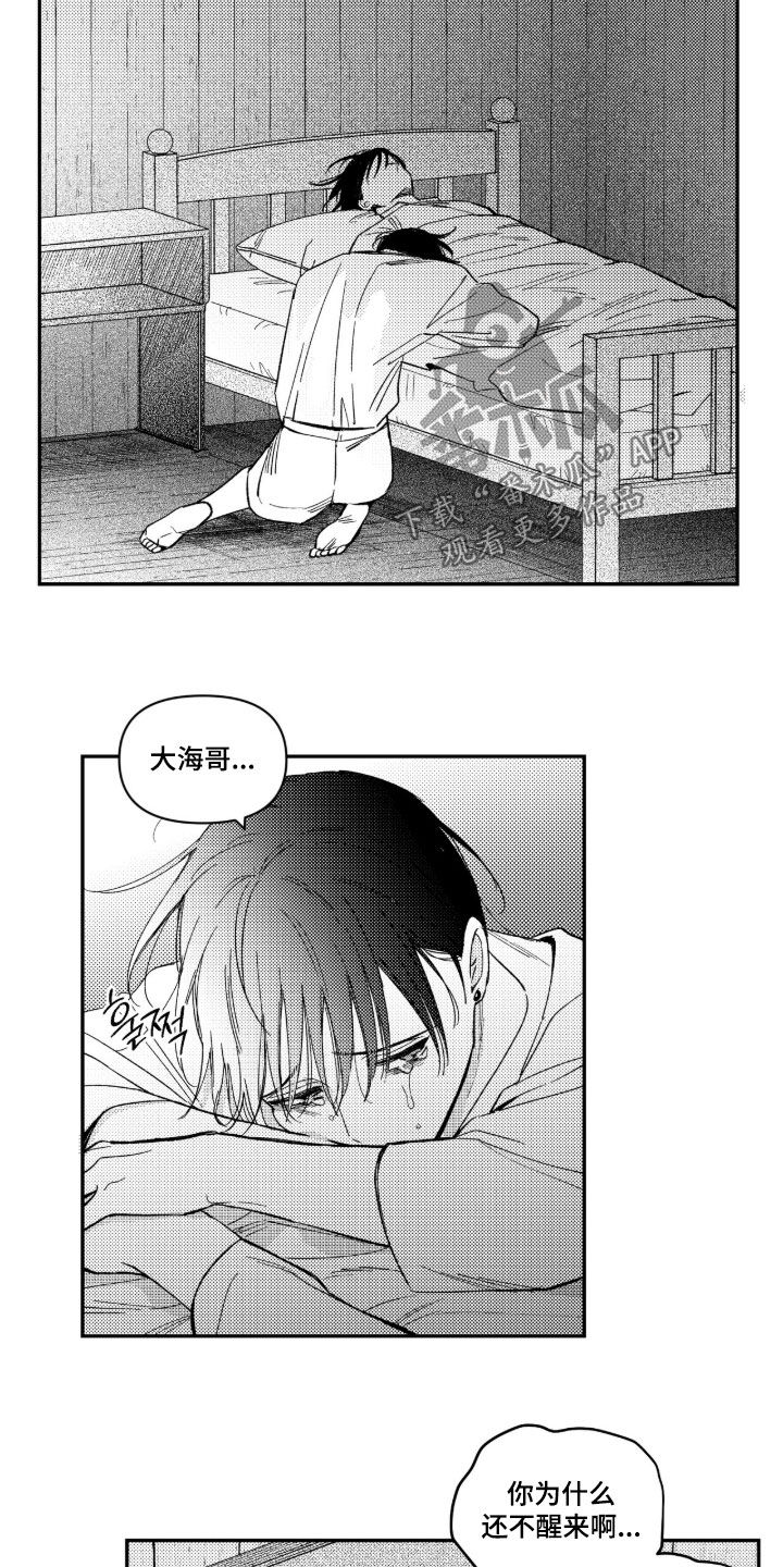 第96话 第9页