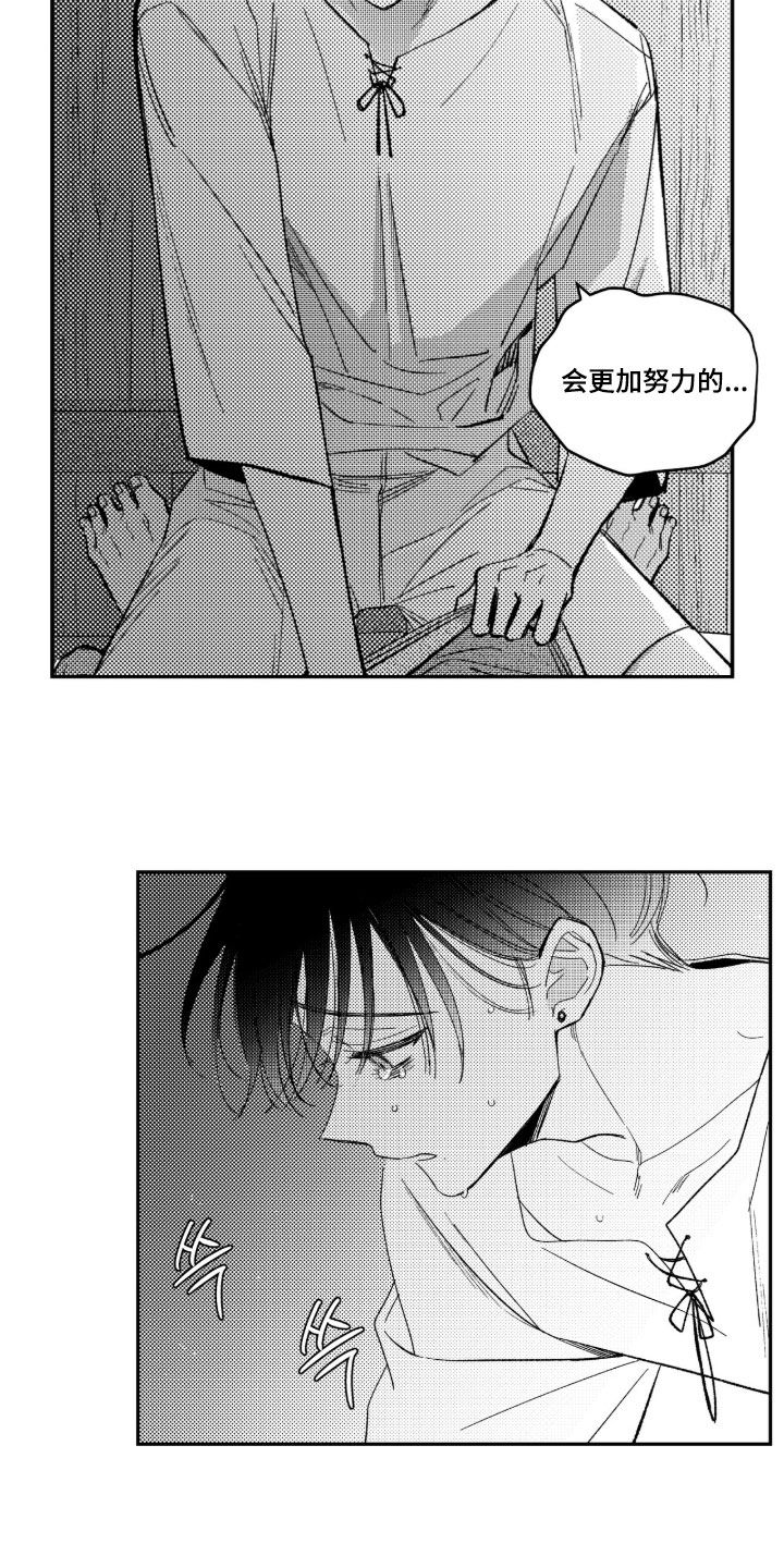第96话 第13页