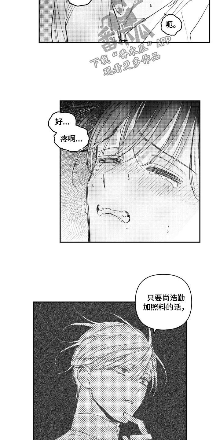 第96话 第16页