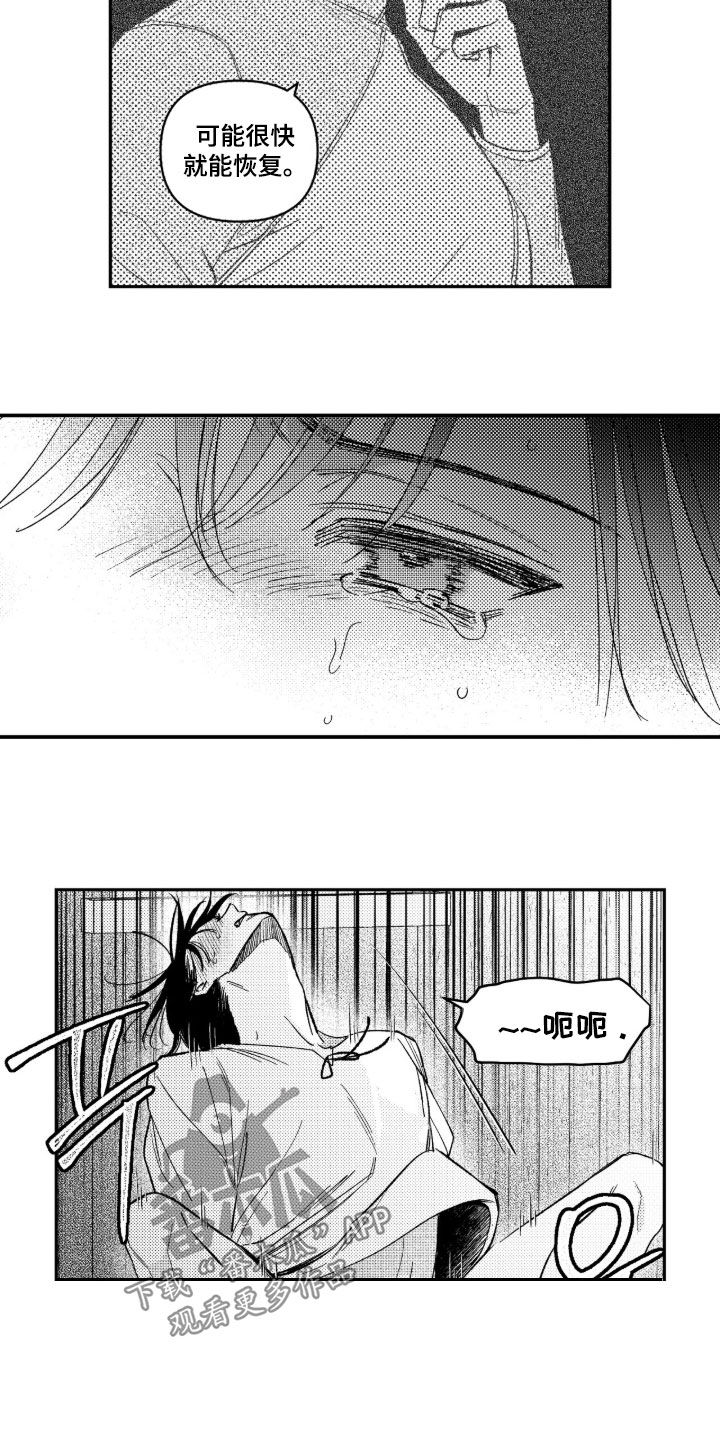 第96话 第17页