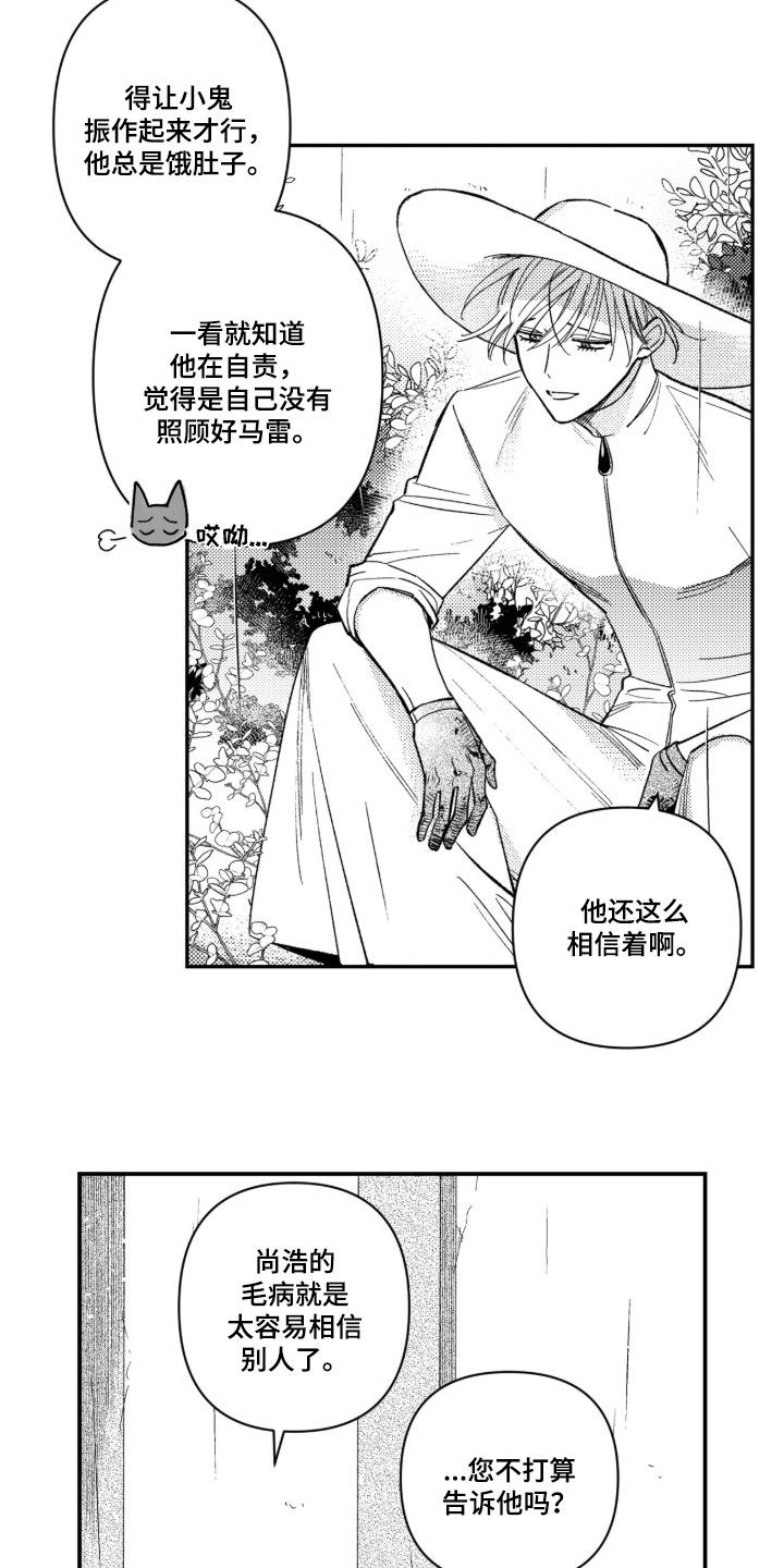 第96话 第6页