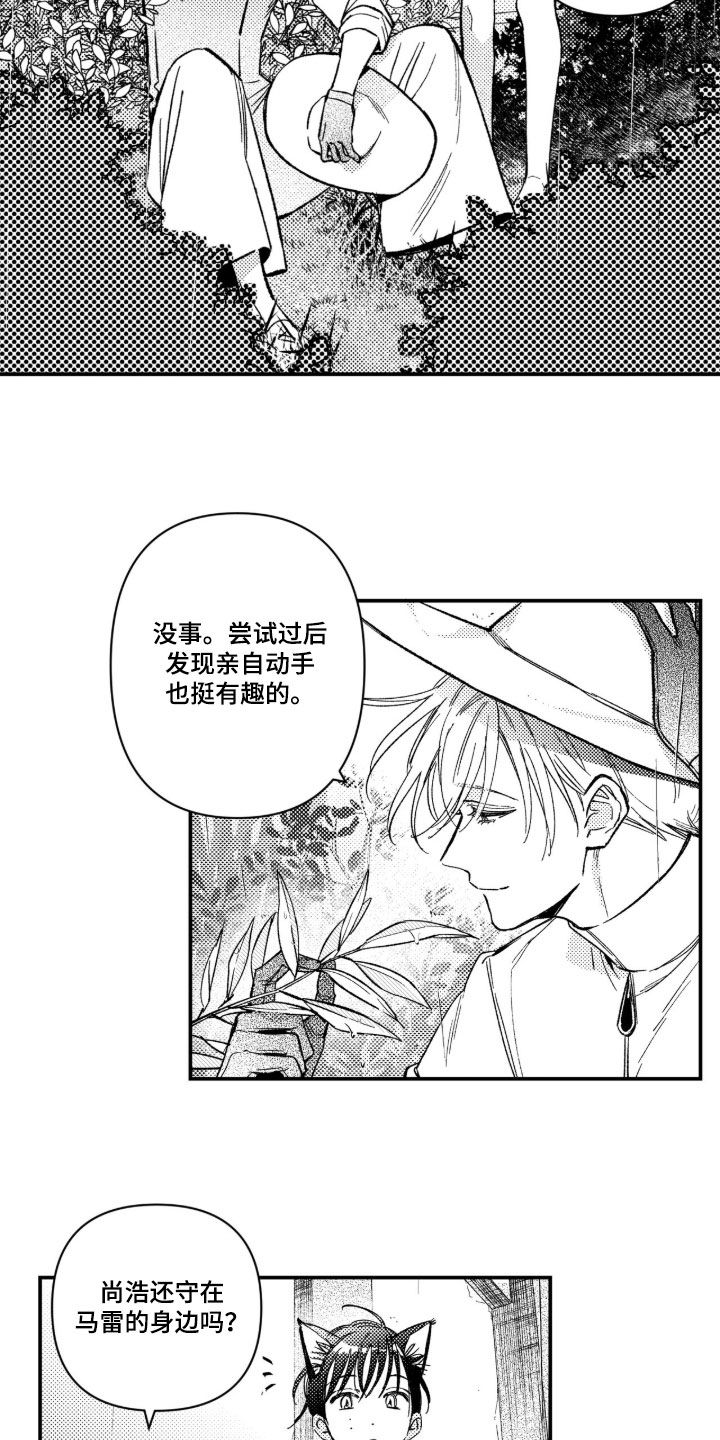 第96话 第4页