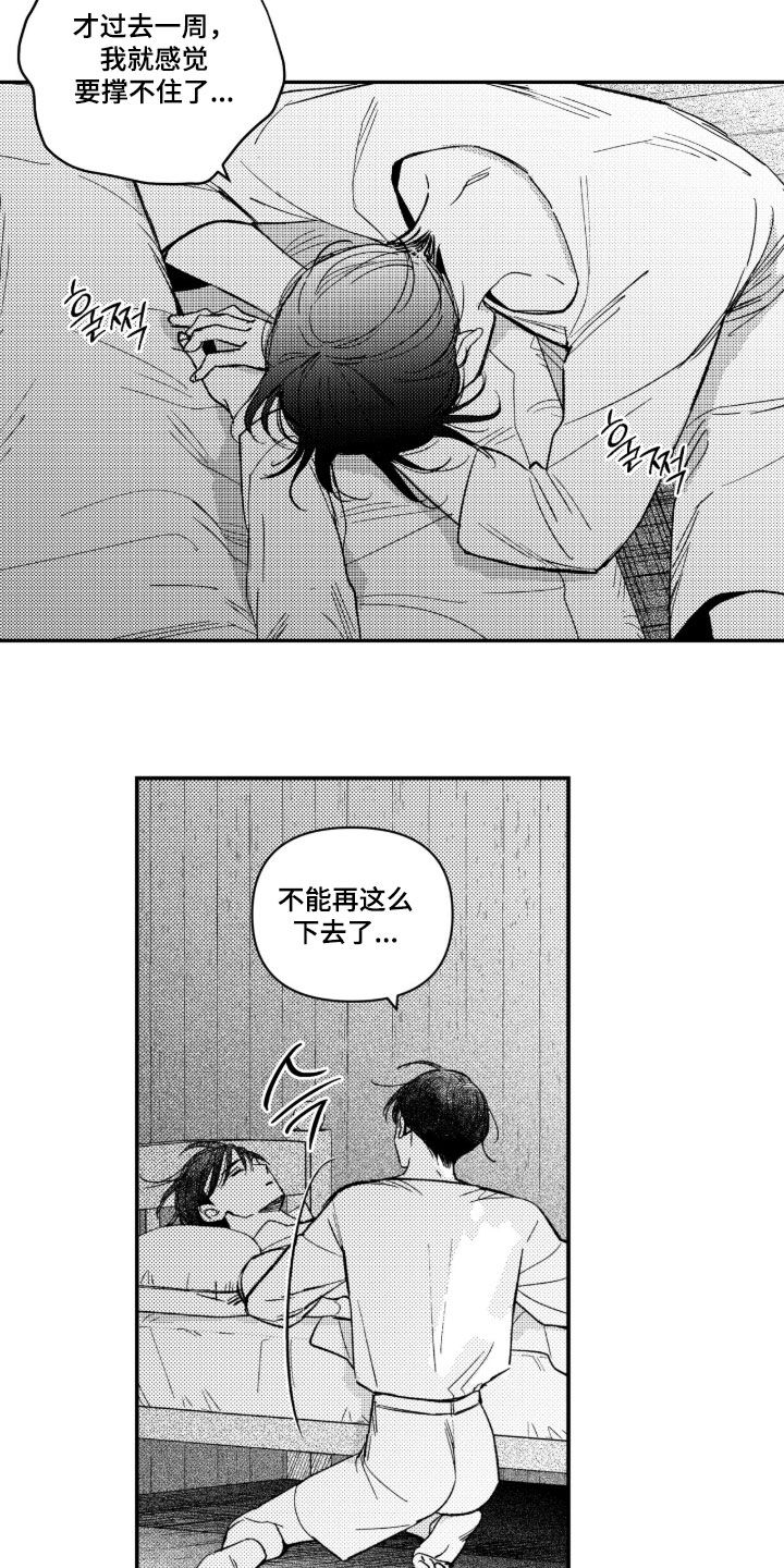 第96话 第11页