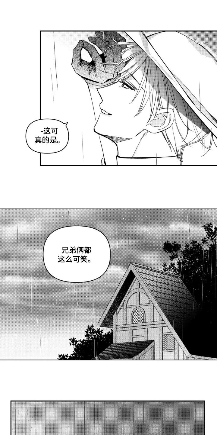 第96话 第8页
