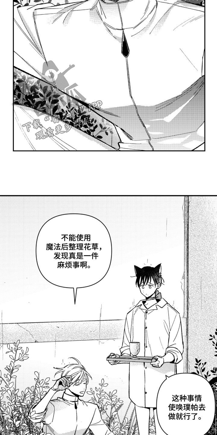 第96话 第3页